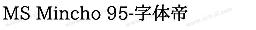 MS Mincho 95字体转换